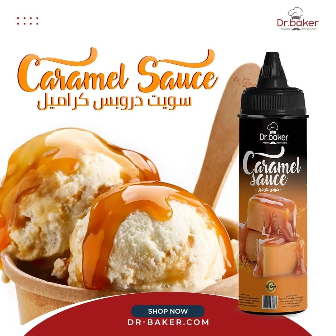 صوص كراميل بيكر 1 كجم